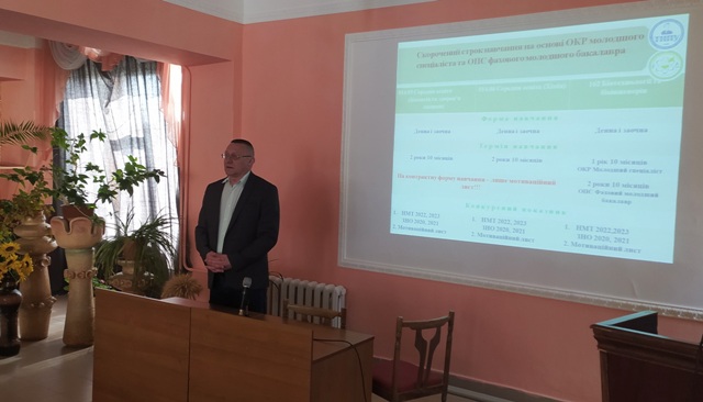 Ознайомлення з цьогорічними умовами вступу для випускників коледжів провів Яворівський Р. Л.